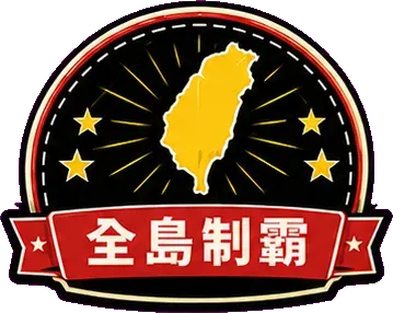 全島制霸 徽章